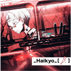 _Haikyo_ [B.]