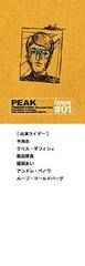 Peak -DVD SNOWBOARD MAGAZINE- issue #01