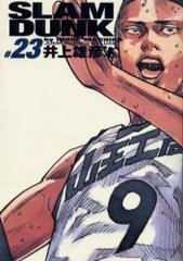  SLAM DUNK  23 (ץߥåǥå)