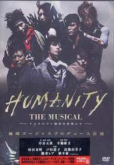 HUMANITY THE MUSICAL ⥿֤ ϵ奴㥹ץǥ塼