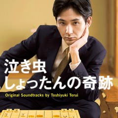 㤭äδ Original Soundtracks by Toshiyuki Terui