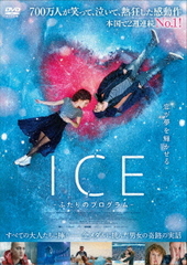 ICE դΥץ