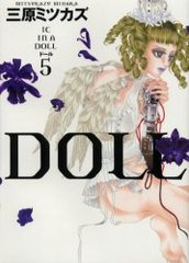 DOLL   5 / ե륳ߥå