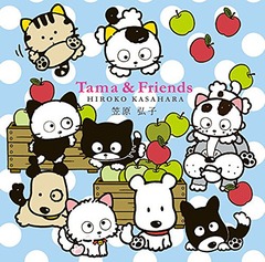 Tama&amp;Friends