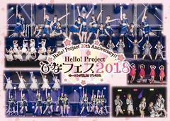 Hello! Project 20th Anniversary!! Hello! Project Ҥʥե 2018 ڥ⡼˥̼&#39;18 ץߥ