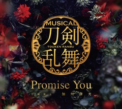 Promise You [ץ쥹 B]