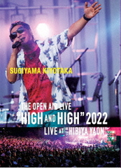 SUGIYAMA KIYOTAKA The open air live &#34;High &amp; High&#34; 2022@20220522ëƲ [DVD+CD]