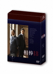  season 18 DVD-BOX II