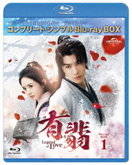 ͭ(椦) -Legend of Love- BOX 1 ҥץ꡼ȡץBD-BOX 6,000ߥ꡼ [ָ/]