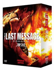 THE LAST MESSAGE  ץߥࡦǥDVD