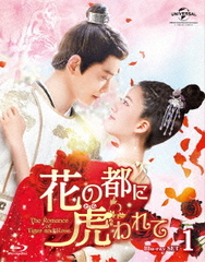 ֤Ԥ˸(Ȥ)ơThe Romance of Tiger and Rose Blu-ray SET 1