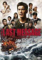 THE LAST MESSAGE  ɡǥDVD