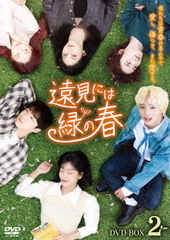 󸫤ˤФν DVD-BOX 2