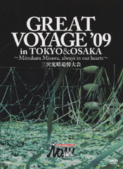 PRO-WRESTLING NOAH GREAT VOYAGE&#39;09 in TOKYO&amp;OSAKA Mitsuharu Misawa, always in our hearts 