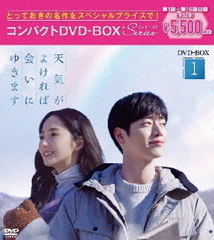 ŷ褱в񤤤ˤ椭ޤ ѥDVD-BOX 1 [ڥץ饤]