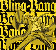 ٿ / Bling-Bang-Bang-Born [CD+Blu-ray/ (˥)]