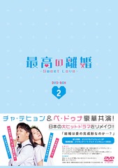 ǹΥSweet Love DVD-BOX 2