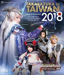 TAKARAZUKA in TAIWAN 2018 Stage &amp; Document