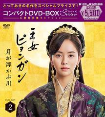 ԥ󥬥 ⤫ ǥ쥯å ѥDVD-BOX 2 [ڥץ饤]