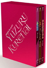 MEMORIAL Blu-ray BOX YUZURU KURENAI