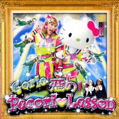 Pecori Lesson [CD+DVD/B]