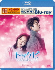 ȥåӡ줿 ڥץ饤ǥѥBlu-ray 2 [ָ]