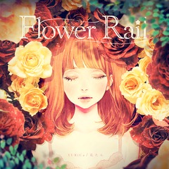 Flower Rail [̾]