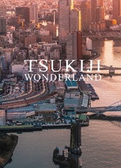 TSUKIJI WONDERLAND (ϥ)