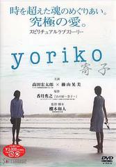 yoriko ҡ