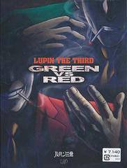 ѥ GREEN vs RED [DVD+ȥCD] [̾]