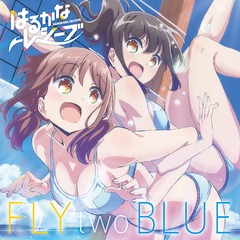 TV˥֤Ϥ뤫ʥ쥷֡ץץ˥󥰥ơ: FLY two BLUE