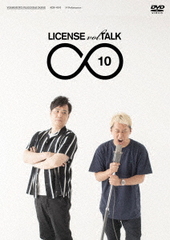 LICENSE vol. TALK 10