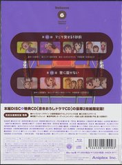 ߤĤɤ⤨ 6 [CDմ] [Blu-ray] - 4