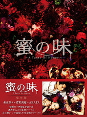 ̪̣ A Taste Of Honey  BD-BOX [Blu-ray]