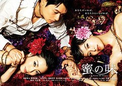 ̪̣ A Taste Of Honey  BD-BOX [Blu-ray] - 4