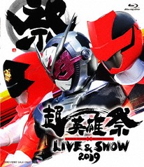 Ķͺ KAMEN RIDERSUPER SENTAI LIVE &amp; SHOW 2019