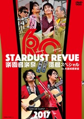 STARDUST REVUE ڱ಻ں 2017 񥹥ڥ in 벻Ʋ []