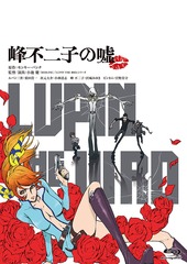 LUPIN THE IIIRD Ҥα []