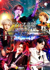 A9 LAST ONEMAN BEST OF A9 TOURALIVERSARYFINAL &amp; 15TH ANNIVERSARY &#34;THE TIME MACHINE&#34;⤷ʤ ꤤޤ?