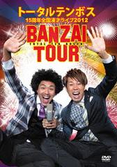 ȡƥܥ ̡ͥĥ2012 BANZAI TOUR