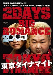 ʥޥ 2DAYS BIG ROMANCE 2015