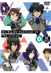 00 Festival 10 &#34;Re:vision&#34;