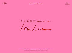 ʤˤ˻ Debut Tour 2022 1st Love []