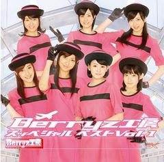 Berryz˼ åڥ٥ Vol.1 [̾]