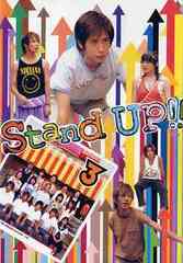 STAND UP!! Vol.3