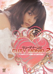 塼ƥ CUTY MANIA 2