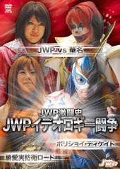 JWPƮ JWPǥƮ JWP vs ̾ ܥꥷ祤 DECADE