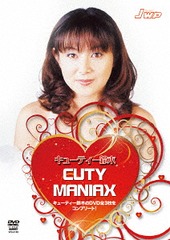 塼ƥ CUTY MANIAX DVD-BOX