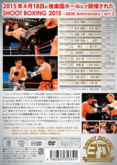 SHOOT BOXING2015 SB30 Anniversary act.2 - 4