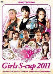 Girls S-cup 2011 ĥ襫塞륺Ƥκŵ